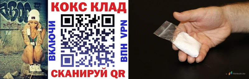 маркетплейс Telegram MEGA рабочий сайт Котельнич где можно купить Кокаин Columbia