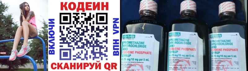 купить наркоту  Котельнич  Codein Purple Drank 