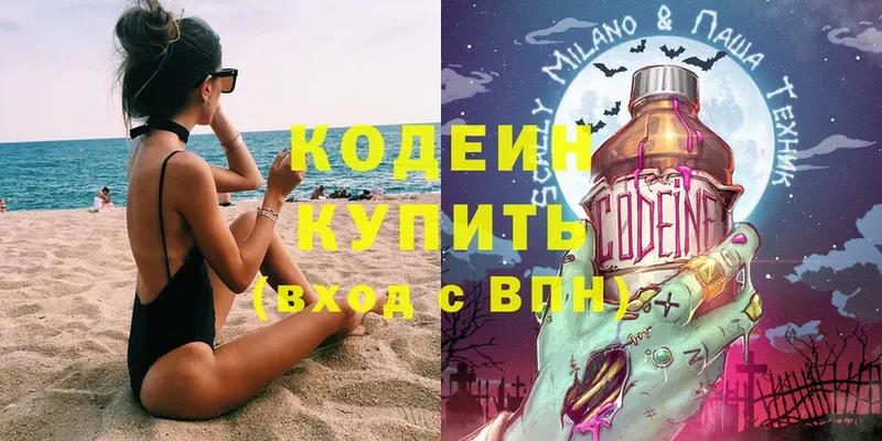 кракен ссылки  это состав  Codein Purple Drank  Котельнич 