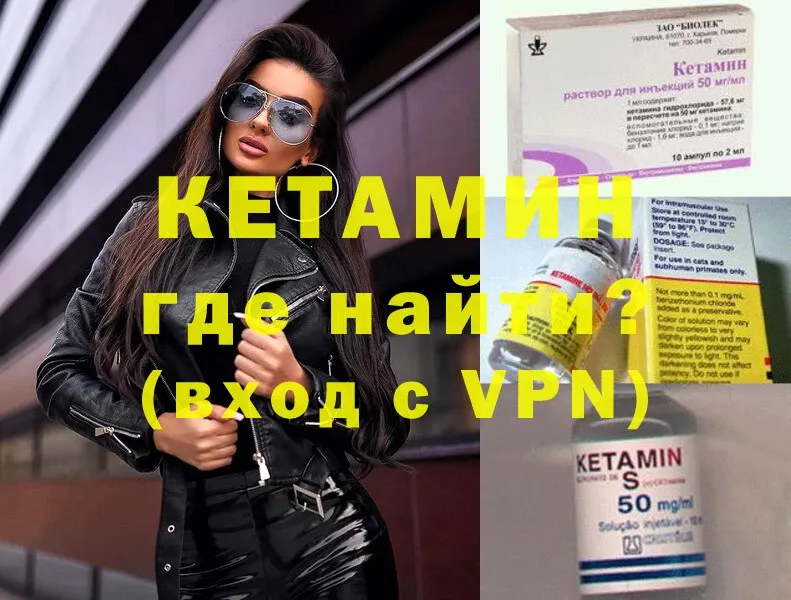 КЕТАМИН VHQ  darknet официальный сайт  Котельнич 