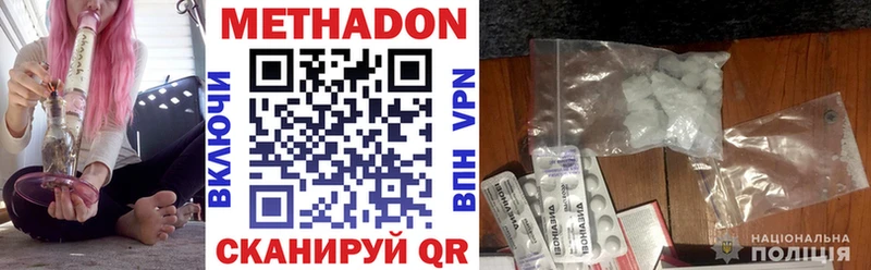купить наркотик  Котельнич  Метадон methadone 
